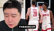 申京上场能否打过湖人？大史：两杯毒药，进攻变好防守没了！