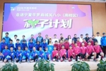 直播吧助力足协杯种子计划走进宁夏平罗 足球火种点亮西北校园