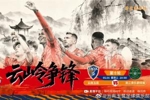 玉昆vs浙江首发：米特里策复出！4外援PK3外援，侯永永王钰栋出战