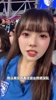 气坏了😞！武汉美女球迷：从来没看过这么差的武汉队