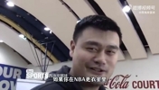 怎么学的英语？姚明曾答：在NBA更衣室待超过6个月你就会了~