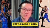 徐静雨：亚马的比赛统治力已经凌驾于这个时代，他才是真正的MVP