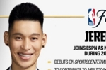 林书豪加入ESPN任演播室分析师 报道今年总决赛
