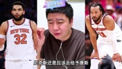 大史：尼克斯需要给唐斯，更多战术和球权🏀