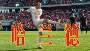 王老吉进球，不，哈兰德进球😅！挪威1-0领先伊拉克