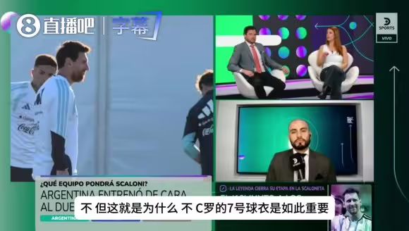 葡萄牙7号战袍毫无分量？阿媒主持直言：C罗比不上梅西与老马