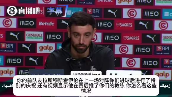 B费笑谈霍伊伦模仿：他以前还怕C罗生气🤣他个崇拜C罗的孩子