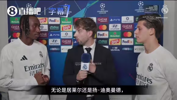 居莱尔&迪奥曼德赛后混采：两人互吹争抢最佳进球😂