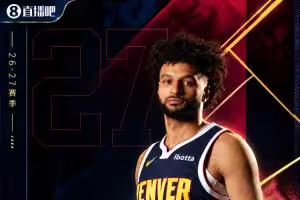 『吧友评选』🌟NBA新赛季No.23球星：贾马尔&middot;穆雷
